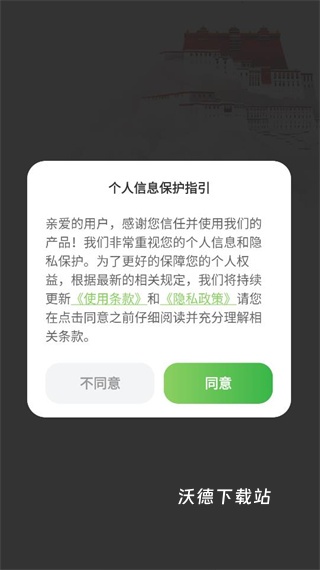 藏语点读输入法_系统工具_第1张_沃德下载站 藏语点读输入法_https://m.wordpress6.com_系统工具_第1张