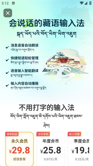 藏语点读输入法_系统工具_第4张_沃德下载站 藏语点读输入法_https://m.wordpress6.com_系统工具_第4张