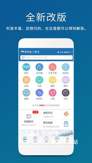 男性私人医生_生活实用_第2张_沃德下载站 男性私人医生_https://www.wordpress6.com_生活实用_第2张