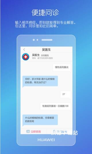 男性私人医生_生活实用_第1张_沃德下载站 男性私人医生_https://www.wordpress6.com_生活实用_第1张