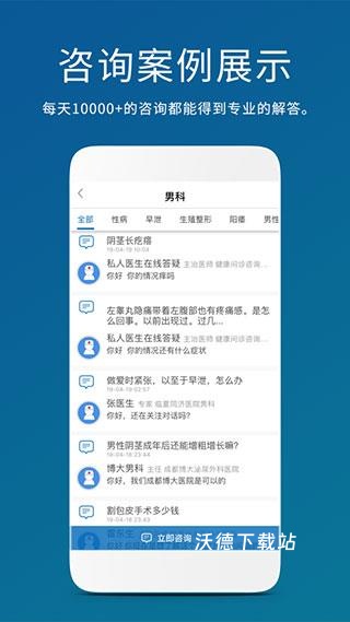 男性私人医生_生活实用_第4张_沃德下载站 男性私人医生_https://www.wordpress6.com_生活实用_第4张