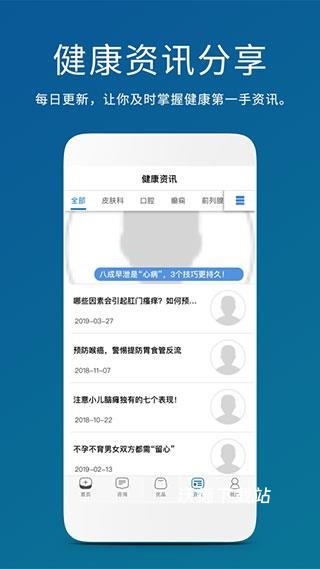 男性私人医生_生活实用_第3张_沃德下载站 男性私人医生_https://www.wordpress6.com_生活实用_第3张