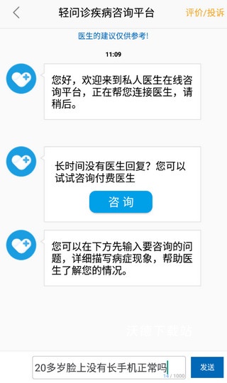 男性私人医生_生活实用_第5张_沃德下载站 男性私人医生_https://www.wordpress6.com_生活实用_第5张
