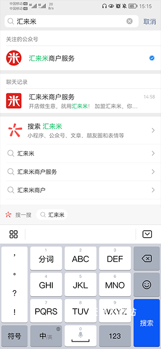 汇来米_办公商务_第1张_沃德下载站 汇来米_https://m.wordpress6.com_办公商务_第1张