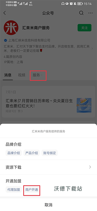汇来米_办公商务_第2张_沃德下载站 汇来米_https://m.wordpress6.com_办公商务_第2张
