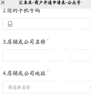汇来米_办公商务_第3张_沃德下载站 汇来米_https://m.wordpress6.com_办公商务_第3张