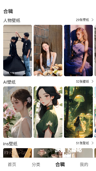 氧气壁纸_手机美化_第4张_沃德下载站 氧气壁纸_https://www.wordpress6.com_手机美化_第4张