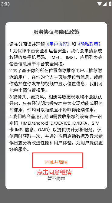 i一起_https://m.wordpress6.com_通讯社交_第1张