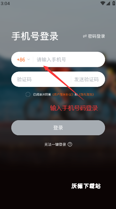 i一起_https://m.wordpress6.com_通讯社交_第2张