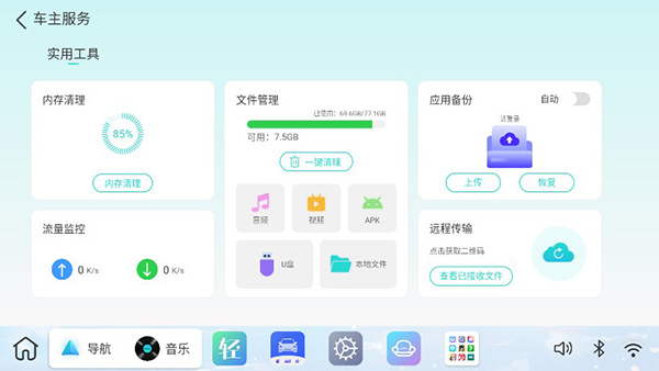 布丁ui车机版_手机美化_第4张_沃德下载站 布丁ui车机版_https://www.wordpress6.com_手机美化_第4张