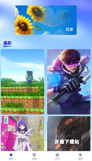 图图免费壁纸_手机美化_第2张_沃德下载站 图图免费壁纸_https://m.wordpress6.com_手机美化_第2张