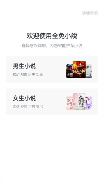 都看免费小说app_新闻阅读_第1张_沃德下载站 都看免费小说app_https://www.wordpress6.com_新闻阅读_第1张