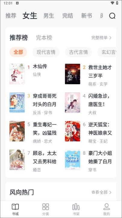 都看免费小说app_新闻阅读_第2张_沃德下载站 都看免费小说app_https://www.wordpress6.com_新闻阅读_第2张