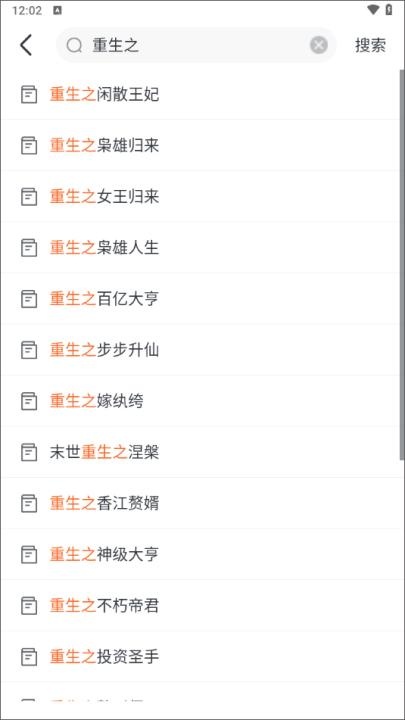 都看免费小说app_新闻阅读_第3张_沃德下载站 都看免费小说app_https://www.wordpress6.com_新闻阅读_第3张