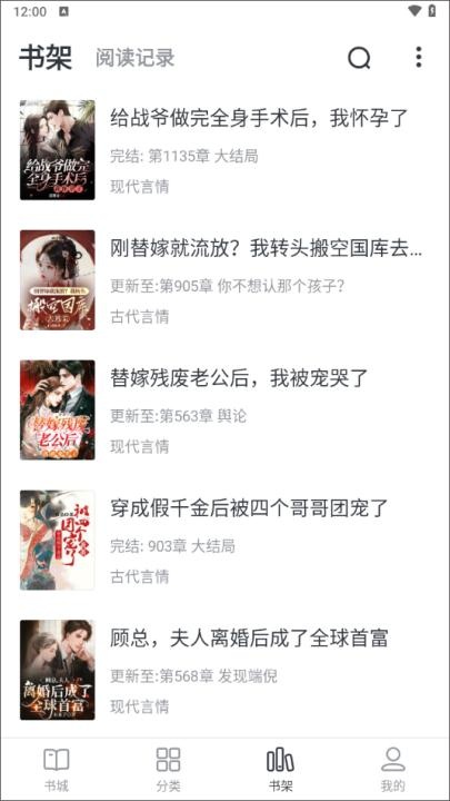 都看免费小说app_新闻阅读_第5张_沃德下载站 都看免费小说app_https://www.wordpress6.com_新闻阅读_第5张