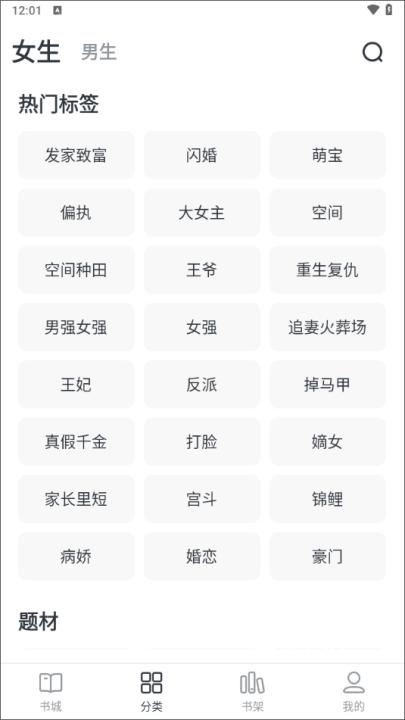 都看免费小说app_新闻阅读_第4张_沃德下载站 都看免费小说app_https://www.wordpress6.com_新闻阅读_第4张