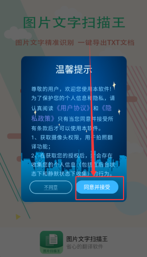 文字扫描王_https://www.wordpress6.com_办公商务_第1张