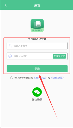 文字扫描王_https://www.wordpress6.com_办公商务_第3张