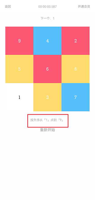 舒尔特方格训练_学习教育_第2张_沃德下载站 舒尔特方格训练_https://www.wordpress6.com_学习教育_第2张