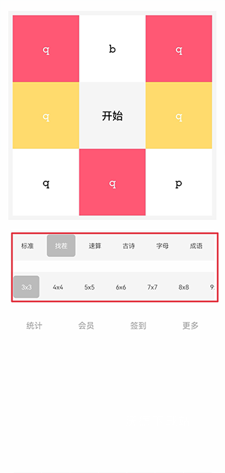舒尔特方格训练_学习教育_第4张_沃德下载站 舒尔特方格训练_https://www.wordpress6.com_学习教育_第4张