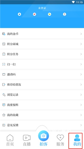 爱桐乡app_https://m.wordpress6.com_生活实用_第5张