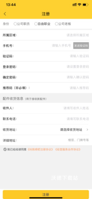 叫我修吧技术端_生活实用_第2张_沃德下载站 叫我修吧技术端_https://m.wordpress6.com_生活实用_第2张