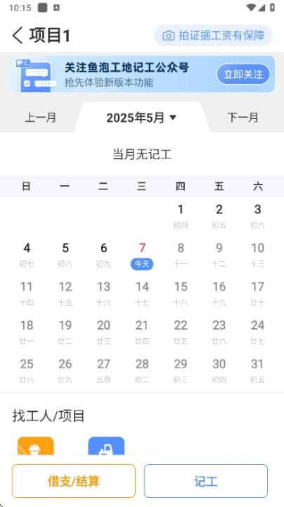 记工时间水印_系统工具_第3张_沃德下载站 记工时间水印_https://www.wordpress6.com_系统工具_第3张