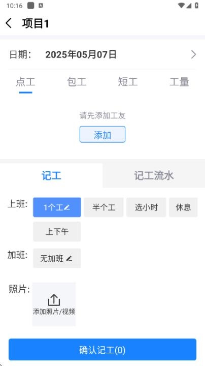 记工时间水印_系统工具_第5张_沃德下载站 记工时间水印_https://www.wordpress6.com_系统工具_第5张