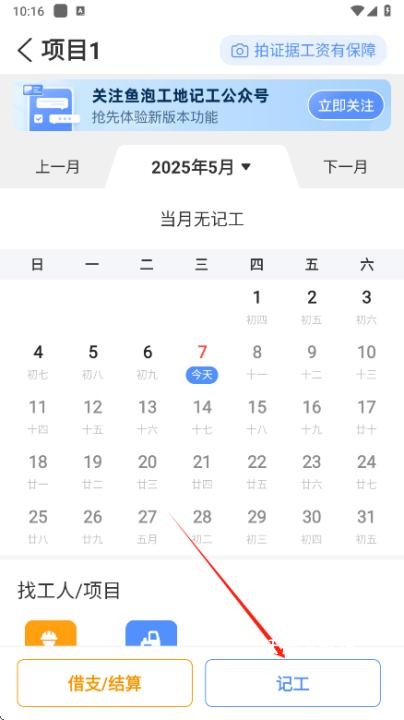 记工时间水印_系统工具_第4张_沃德下载站 记工时间水印_https://www.wordpress6.com_系统工具_第4张