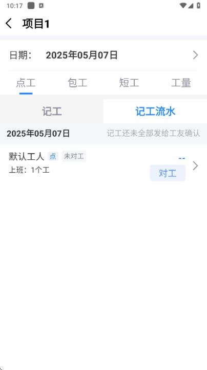 记工时间水印_系统工具_第6张_沃德下载站 记工时间水印_https://www.wordpress6.com_系统工具_第6张