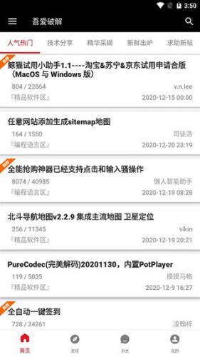 52破解论坛_系统工具_第1张_沃德下载站 52破解论坛_https://www.wordpress6.com_系统工具_第1张
