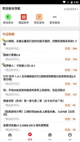 52破解论坛_系统工具_第2张_沃德下载站 52破解论坛_https://www.wordpress6.com_系统工具_第2张