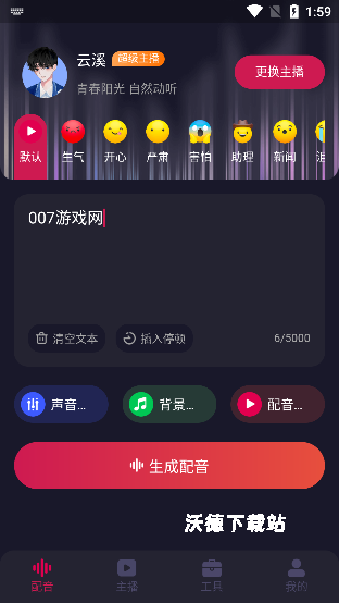 天天配音_https://www.wordpress6.com_系统工具_第1张