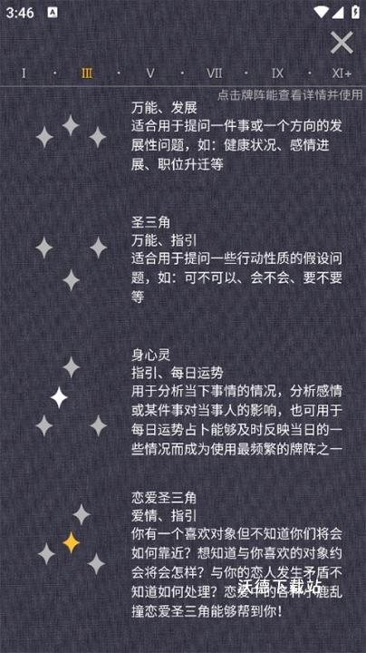 占星猫_系统工具_第2张_沃德下载站 占星猫_https://www.wordpress6.com_系统工具_第2张