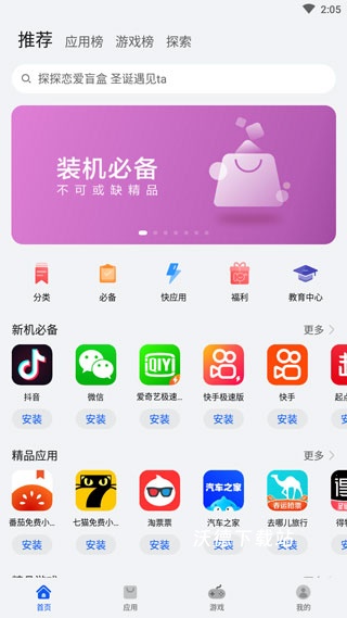 华为应用商店_https://www.wordpress6.com_系统工具_第1张