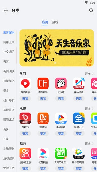 华为应用商店_https://www.wordpress6.com_系统工具_第3张
