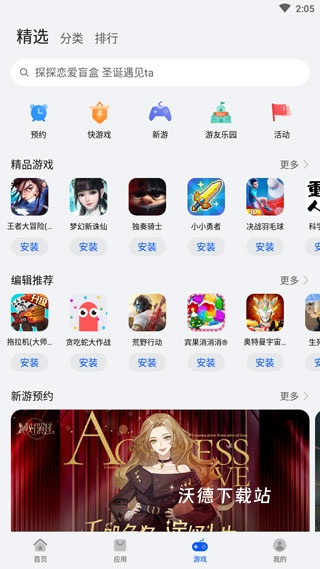华为应用商店_https://www.wordpress6.com_系统工具_第4张