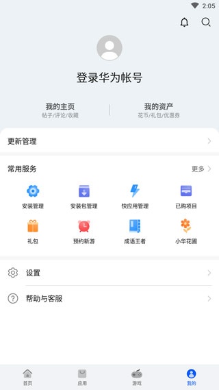 华为应用商店_https://www.wordpress6.com_系统工具_第5张