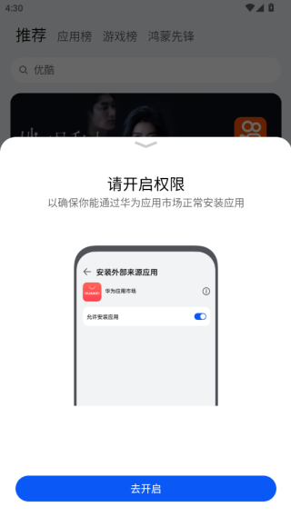 华为应用商店_https://www.wordpress6.com_系统工具_第7张