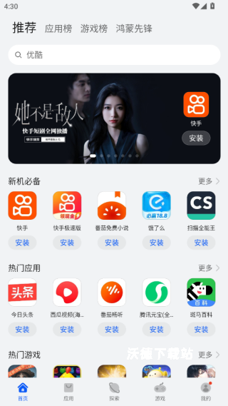 华为应用商店_https://www.wordpress6.com_系统工具_第9张