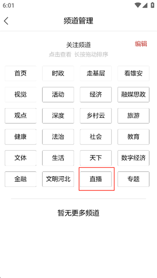 河北日报电子版_新闻阅读_第2张_沃德下载站 河北日报电子版_https://m.wordpress6.com_新闻阅读_第2张