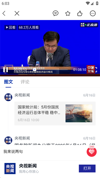 河北日报电子版_新闻阅读_第4张_沃德下载站 河北日报电子版_https://m.wordpress6.com_新闻阅读_第4张
