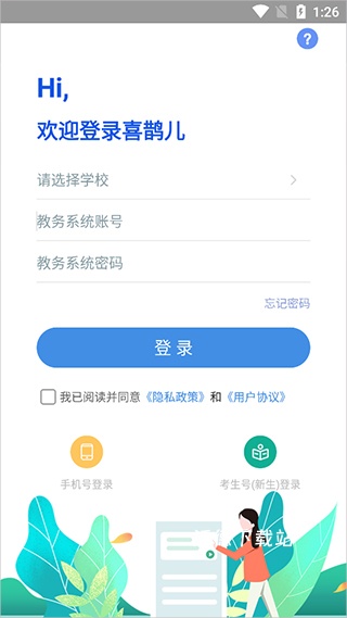 喜鹊儿_学习教育_第3张_沃德下载站 喜鹊儿_https://www.wordpress6.com_学习教育_第3张