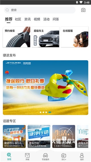 捷途汽车app_https://m.wordpress6.com_生活实用_第1张