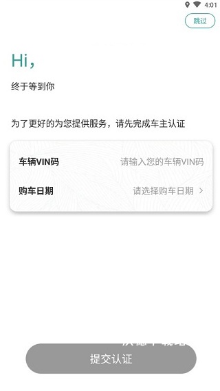 捷途汽车app_https://m.wordpress6.com_生活实用_第3张