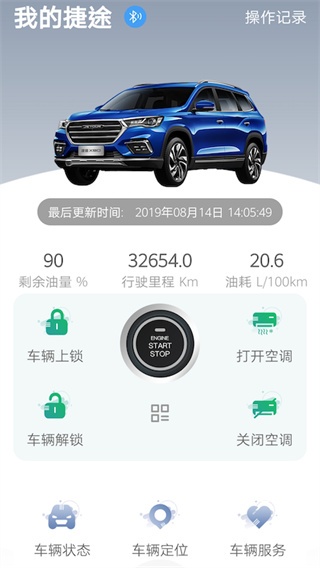 捷途汽车app_https://m.wordpress6.com_生活实用_第4张