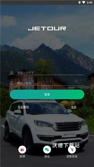 捷途汽车app_https://m.wordpress6.com_生活实用_第2张