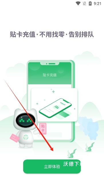 畅行淄博app_生活实用_第3张_沃德下载站 畅行淄博app_https://www.wordpress6.com_生活实用_第3张