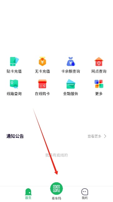 畅行淄博app_生活实用_第4张_沃德下载站 畅行淄博app_https://www.wordpress6.com_生活实用_第4张