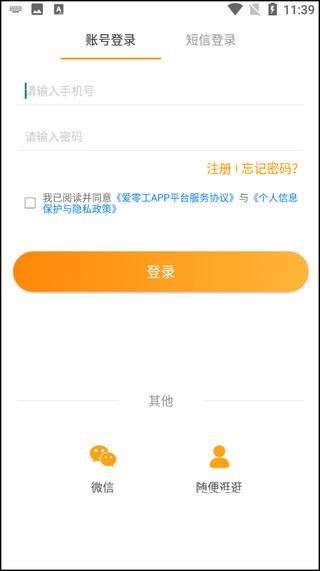 爱零工_生活实用_第1张_沃德下载站 爱零工_https://www.wordpress6.com_生活实用_第1张
